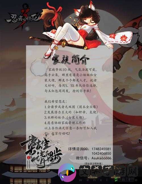 忍者必须死 3 家族快速招人的技巧和有效方法全解析