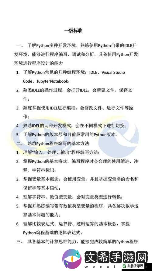 python 狗 csdn:关于它的一些探讨