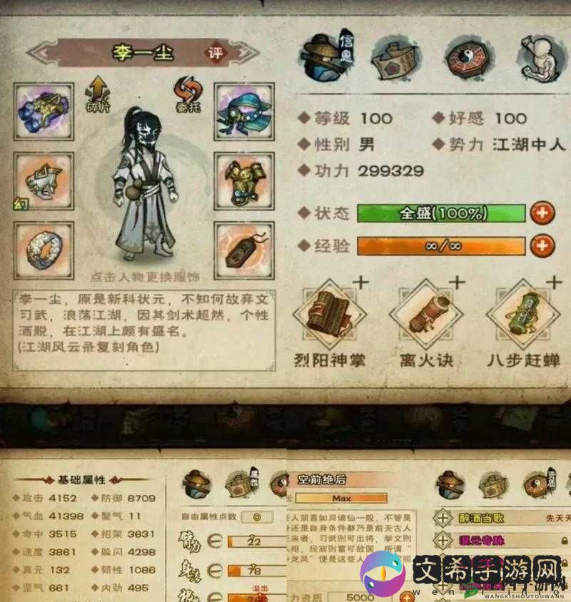 烟雨江湖太虚神刀诀获取途径及方法全解析