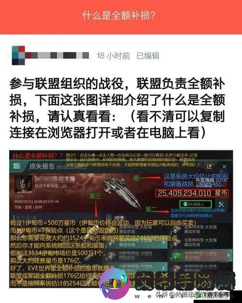 EVE手游物品出售攻略