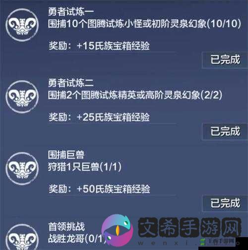 妄想山海日常任务全解析：必做任务的盘点与攻略