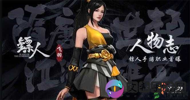镖人手游飞羽职业技能大揭秘 详细技能介绍
