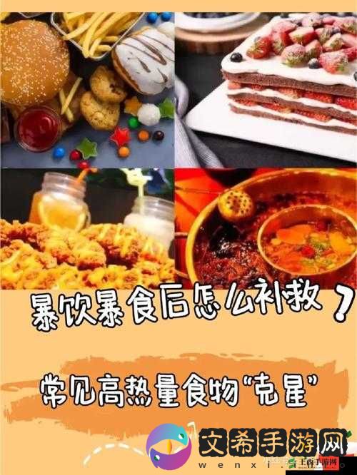小森生活中的饥饿问题解决方案：实用建议助你轻松应对饥饿困扰