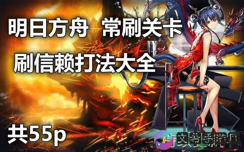 明日方舟PR-X-2芯片本高效信赖提升刷攻略大解密：快速过关方法与战斗配置全解析