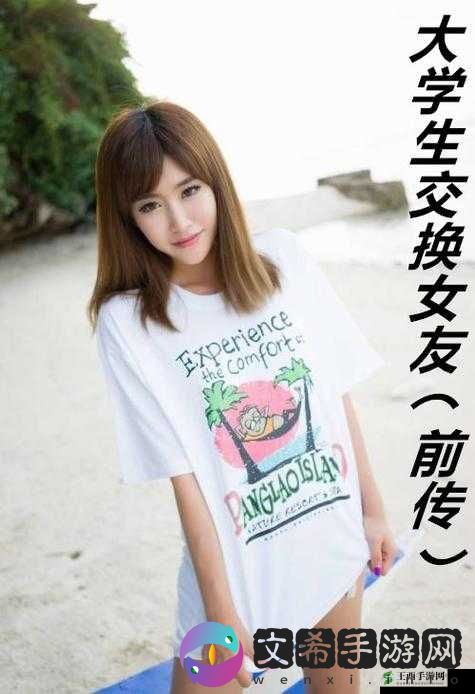大学交女友好感攻略:提升魅力赢芳心
