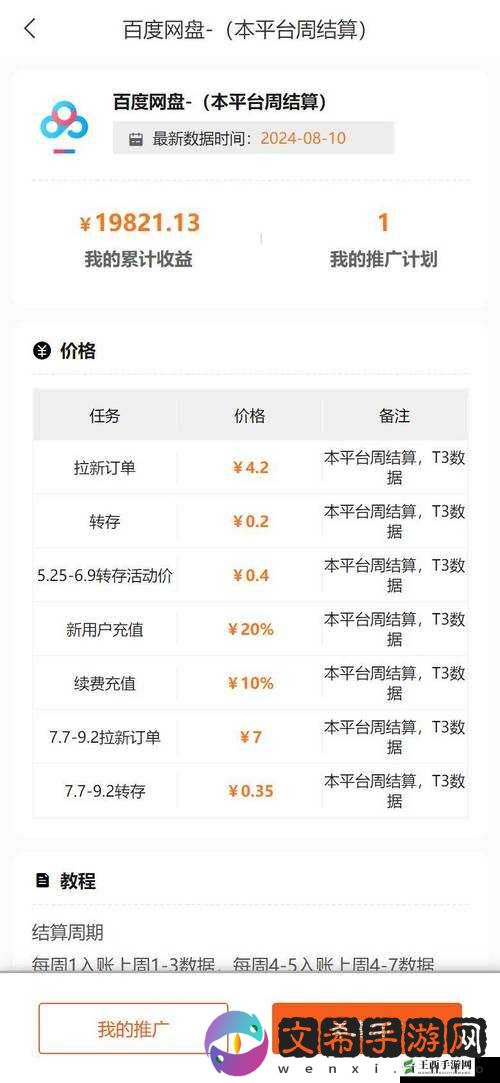 雪鹰领主手游高帧率开启与调节方法全攻略指南详细解析