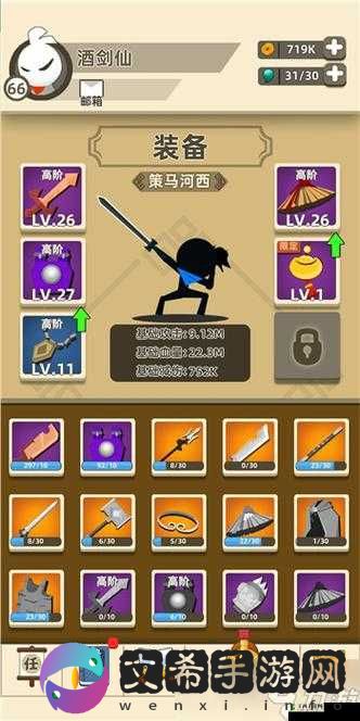 我功夫特牛天山通关攻略详细解析