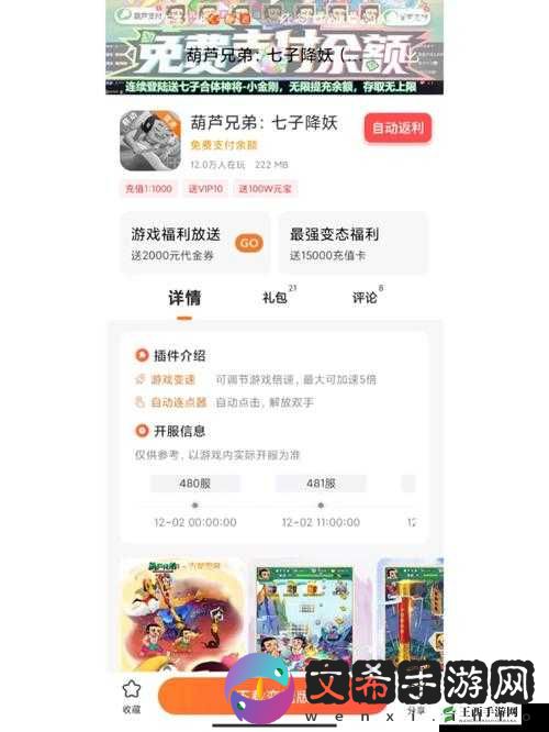 葫芦兄弟七子降妖最新激活码分享内附超详细兑换攻略