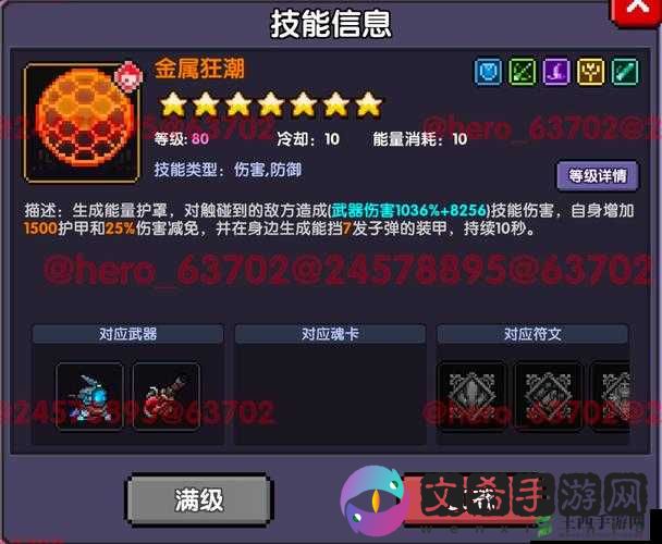 我的勇者火游侠新版本最强三件装备大揭秘