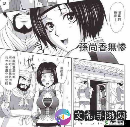 BBBS 孙尚香教刘禅写作业:辅导趣事