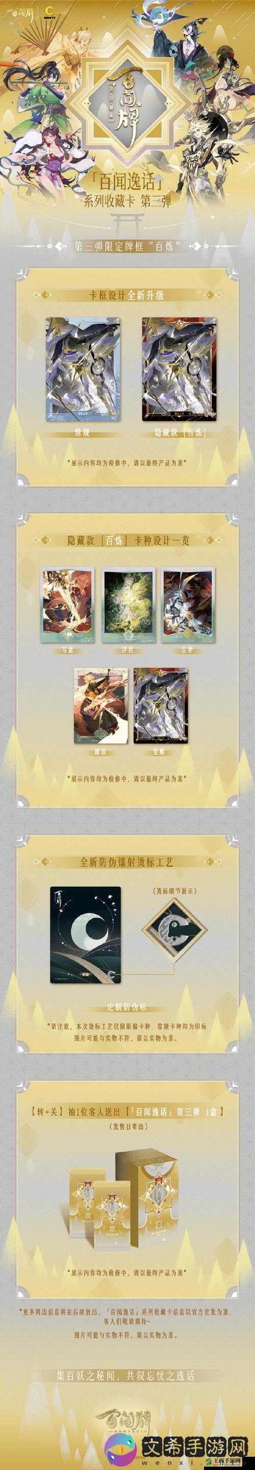 阴阳师百闻牌浪漫情人节花瓣获取全攻略：多种途径轻松收集