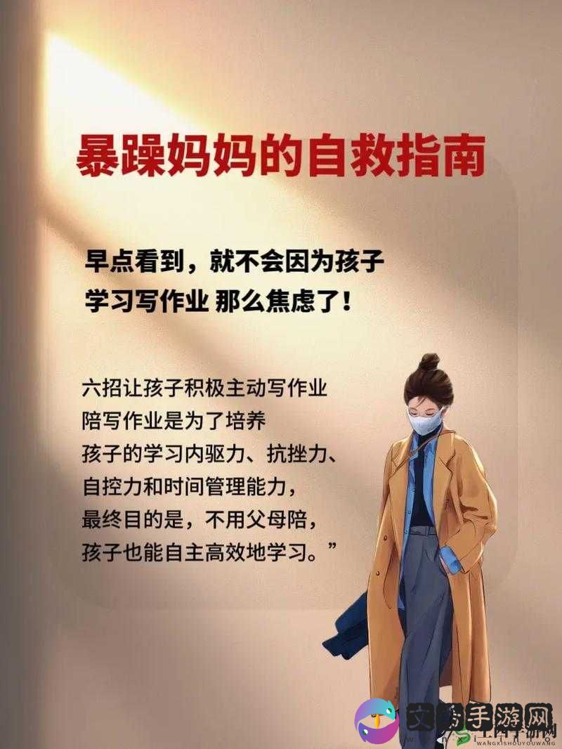 陪读妈妈灭火后续：母爱与责任的较量