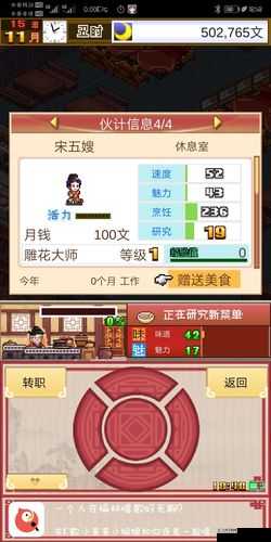 我在长安开酒肆的全方位攻略 菜品伙计与赚钱秘籍