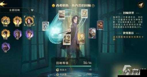 哈利波特魔法觉醒金色闪光策略攻略:决战斯内普密室无限魔法打击战术指南