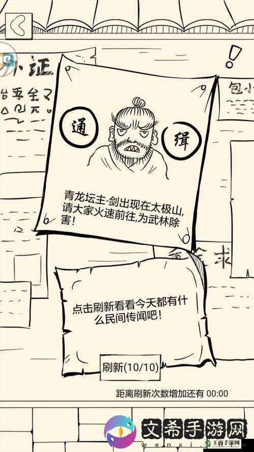 暴走英雄坛 2 月 24 日每日暗号答案大放送
