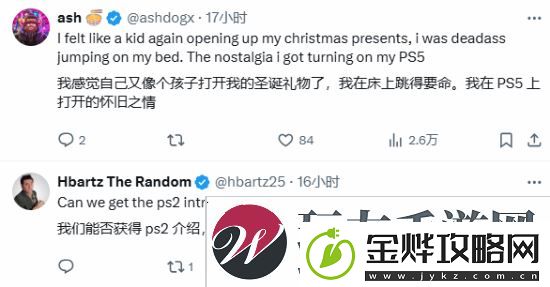 玩家盛赞PS