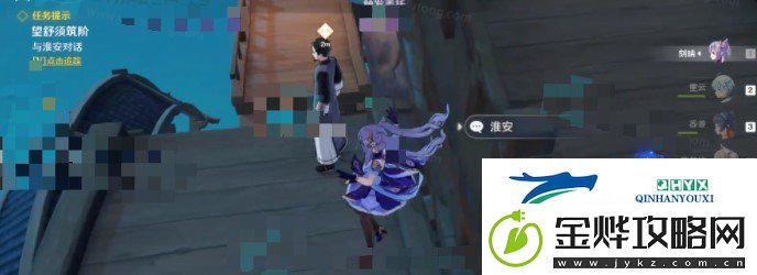 原神望舒须筑阶任务怎么做