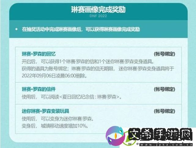 dnf夏日套多买多送2022副本掉落装备几率