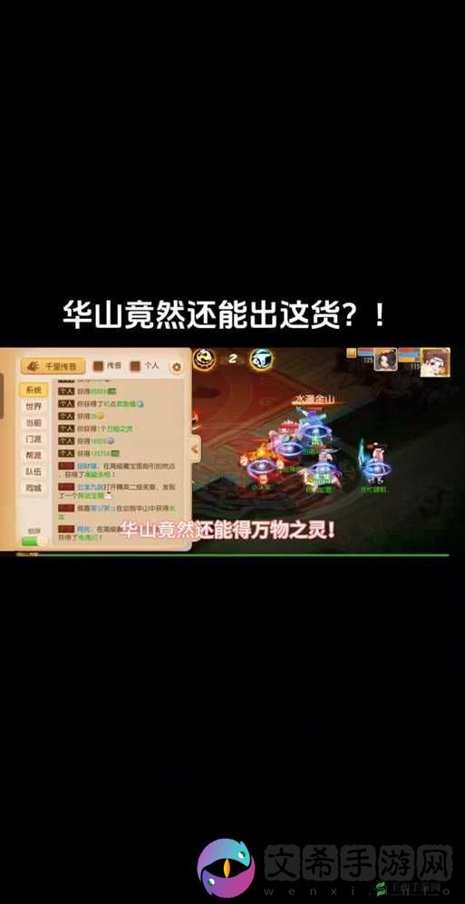 梦幻西游决战华山玩法及获取称谓攻略