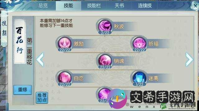 诛仙手游合欢派攻略大解密：技能解析与门派介绍