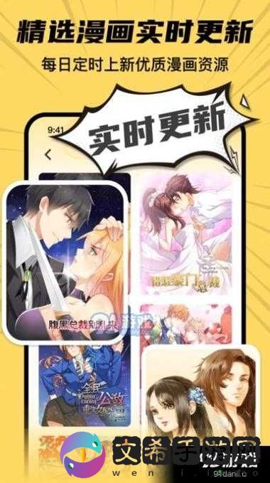 羞羞漫画首页登录最新章节等你来探索