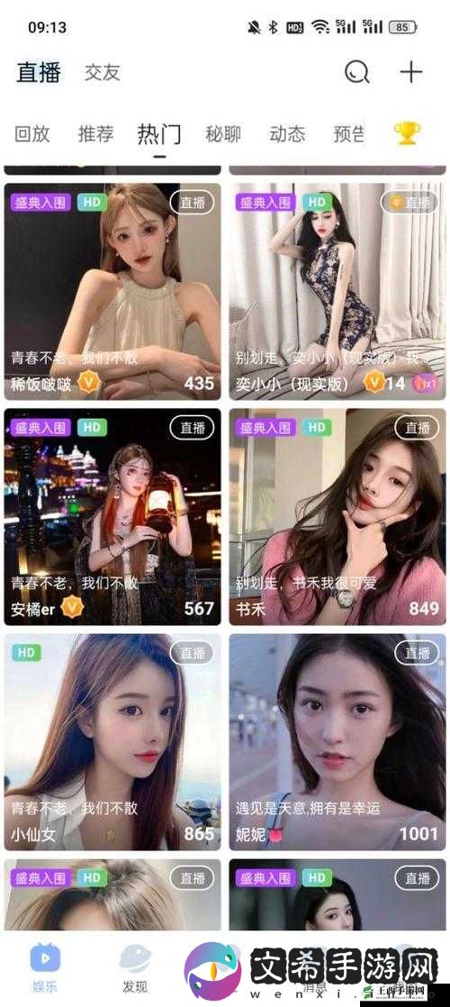 妖精直播 APP 新版下载：全新体验来袭