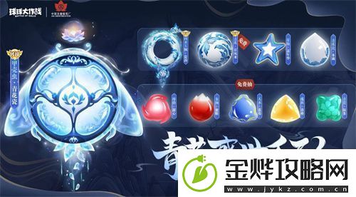 永久果冻孢子免费领