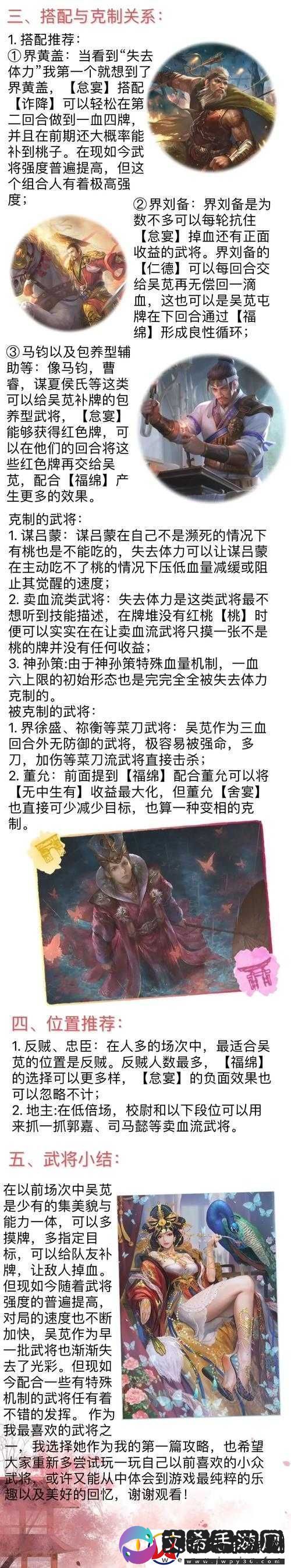 统帅三国策略先行-深入解析三国群英纪武将攻略抢先曝光