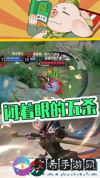 王者荣耀澜与曜