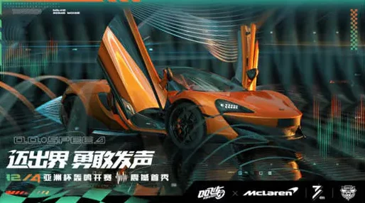 QQ飞车手游