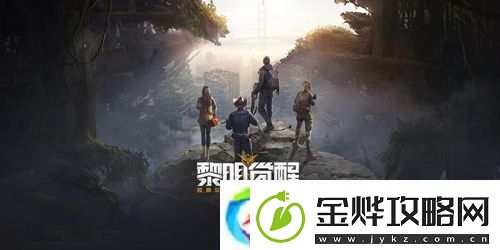 黎明觉醒69号环岛公路宝箱怎么找