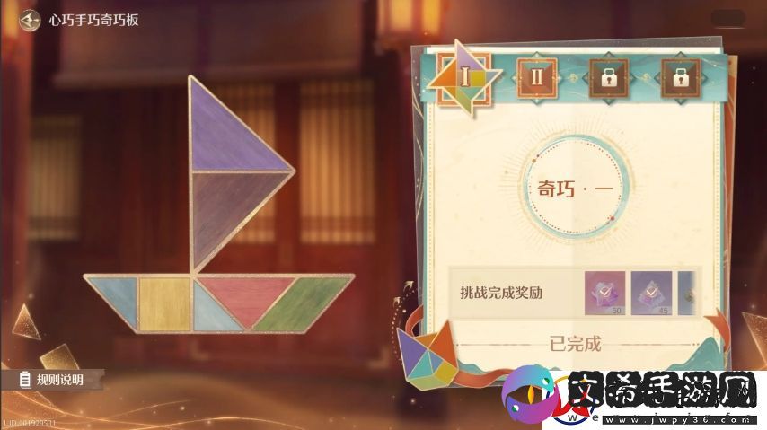 无限暖暖七巧板第三关怎么拼