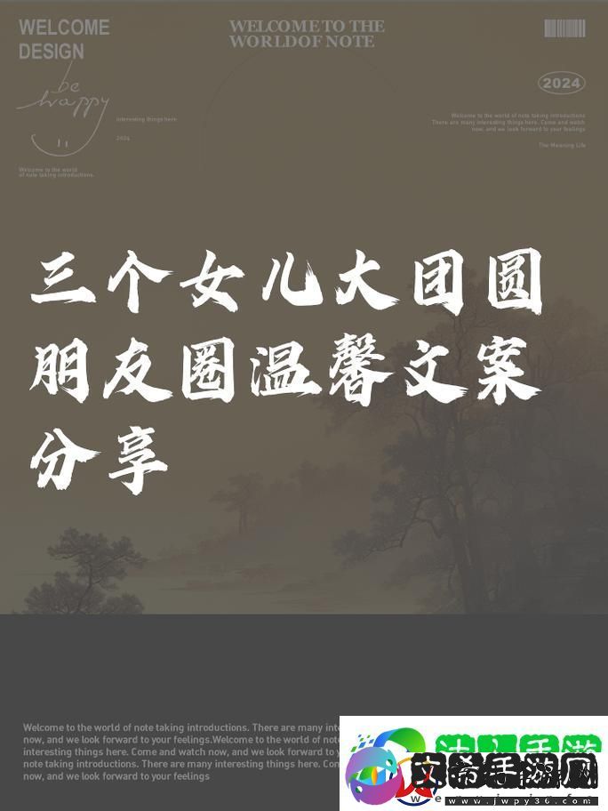 温馨的记忆