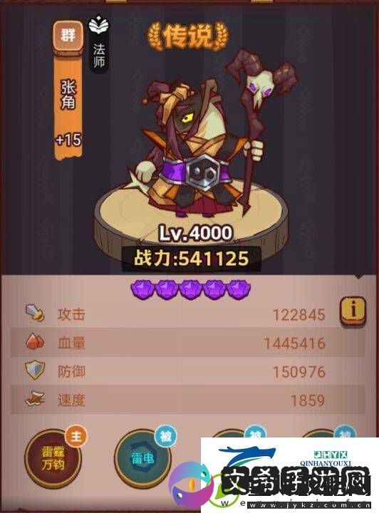 咸鱼之王琉璃7塔7