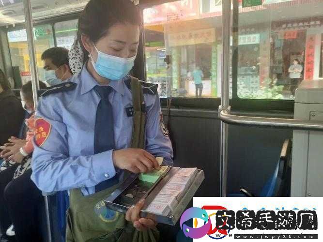 第一章公交车售票员用