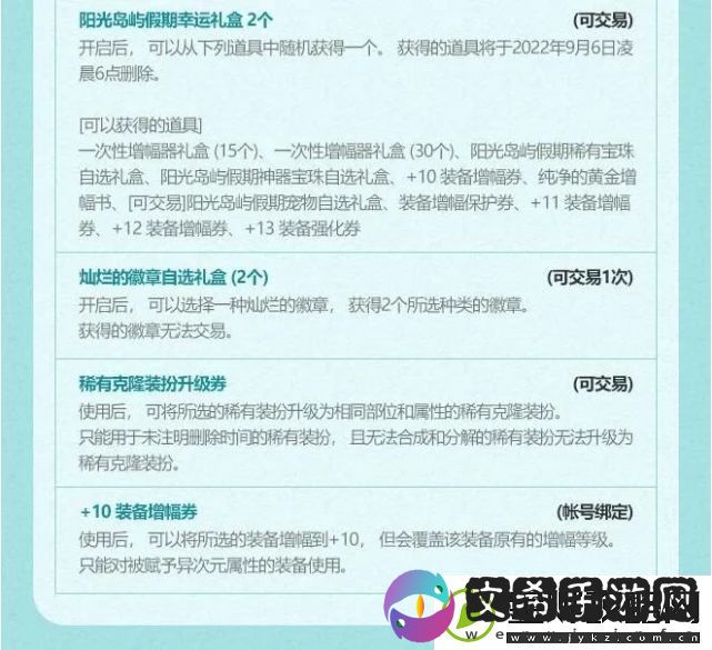 dnf夏日套多买多送2022副本掉落装备几率