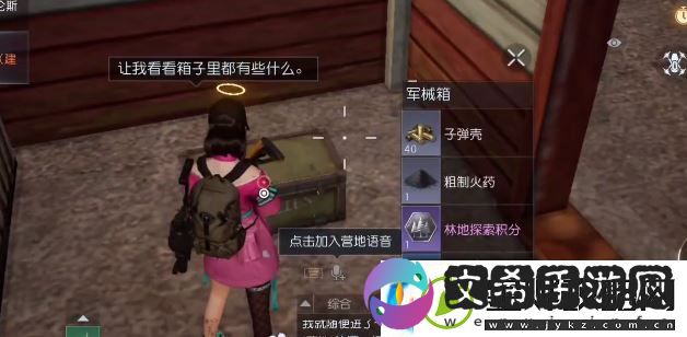 黎明觉醒69号环岛公路宝箱怎么找