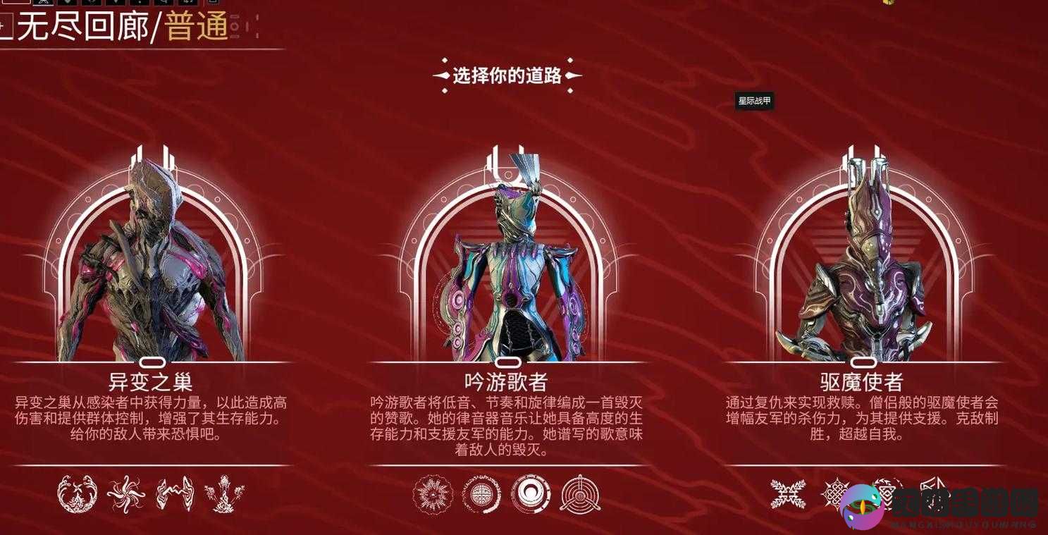 星际战甲无尽回廊进入方法全解析