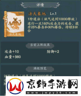 寻道大千道法怎么选择-道法选择搭配技巧攻略
