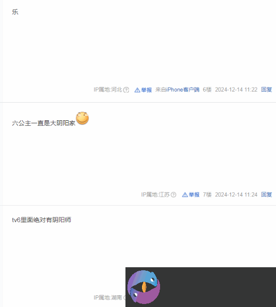 六公主放片阴阳TGA