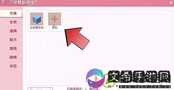 迷你世界怎么制作可以穿透的假方块