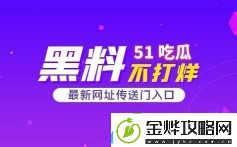 五一吃瓜明星爆料引发粉丝热议