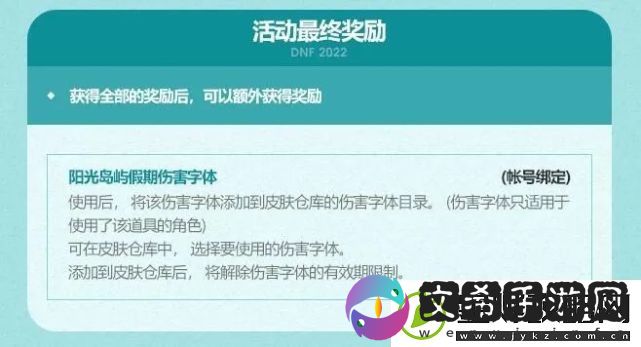 dnf夏日套多买多送2022副本掉落装备几率