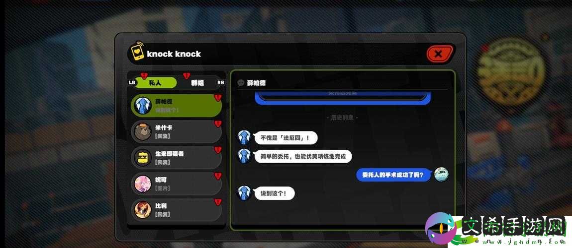 安德鲁治愈委托答案攻略