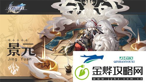 崩坏星穹铁道希露瓦值得培养吗
