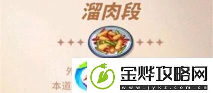 2023航海王热血航线溜肉段配方是什么