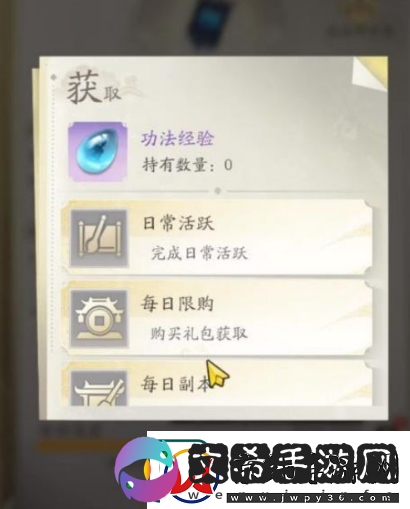 凡人修仙传人界篇道义值如何获得