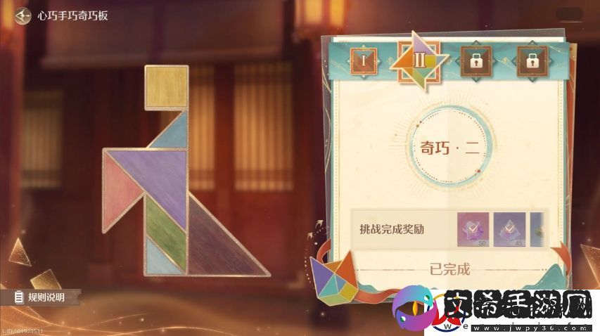 无限暖暖七巧板第三关怎么拼