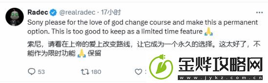 玩家盛赞PS