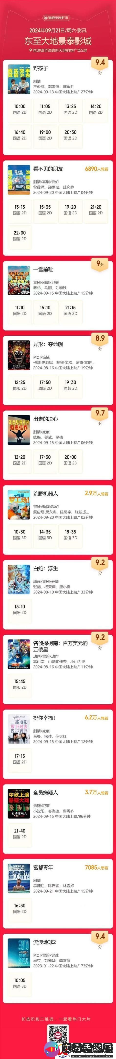 探索生态与人类和谐共生的旅程——“大地资源二3高清完整版在线观看”